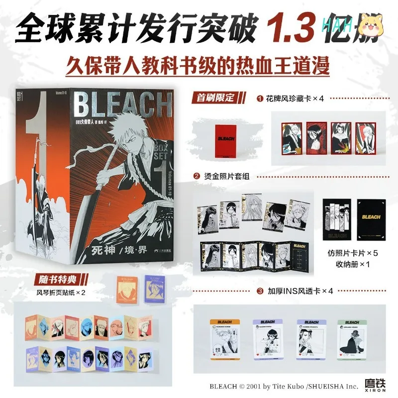 BLEACH BOX SET Vol.1-10 Manga Book Chinese Version Classic Japanese Shōnen Manga HM Store