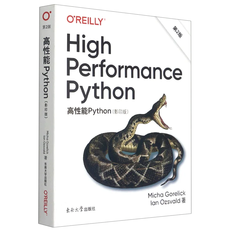 

Hight Performance Python(English Second Edition):Coding and Programing Books，Software Computer Technology