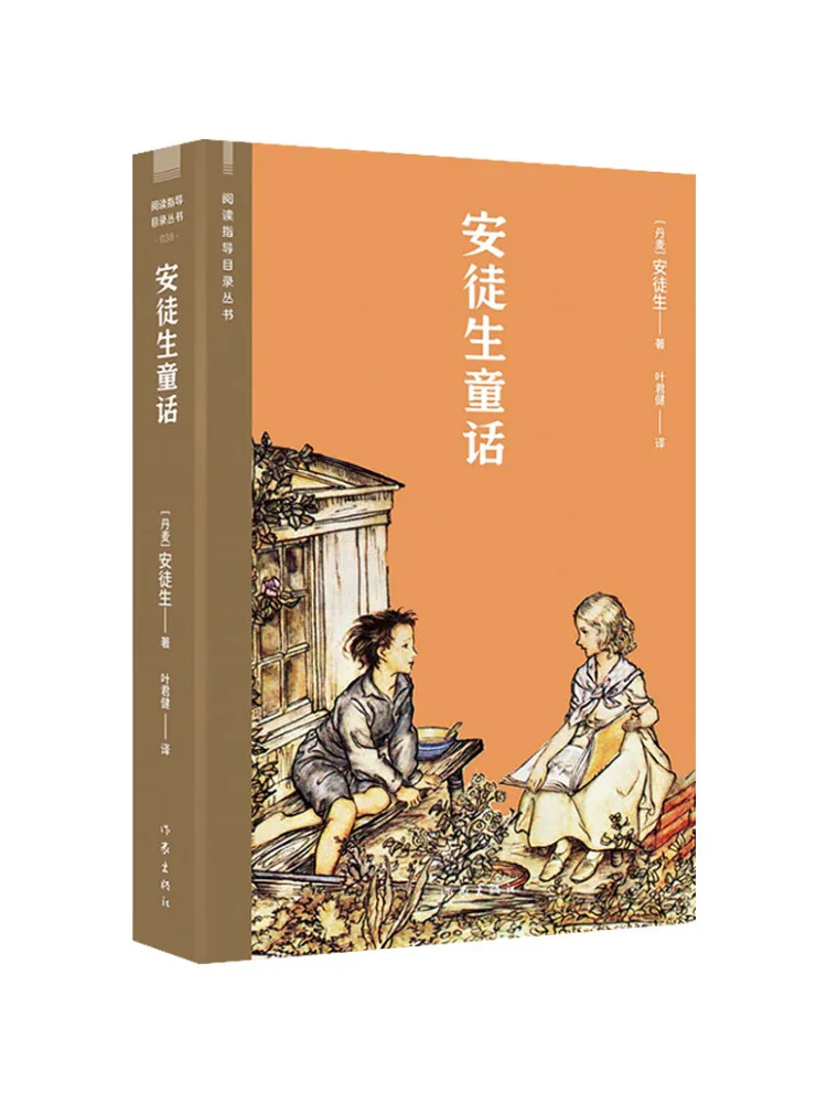 

Книга-Уинзац Сказки Андерсена