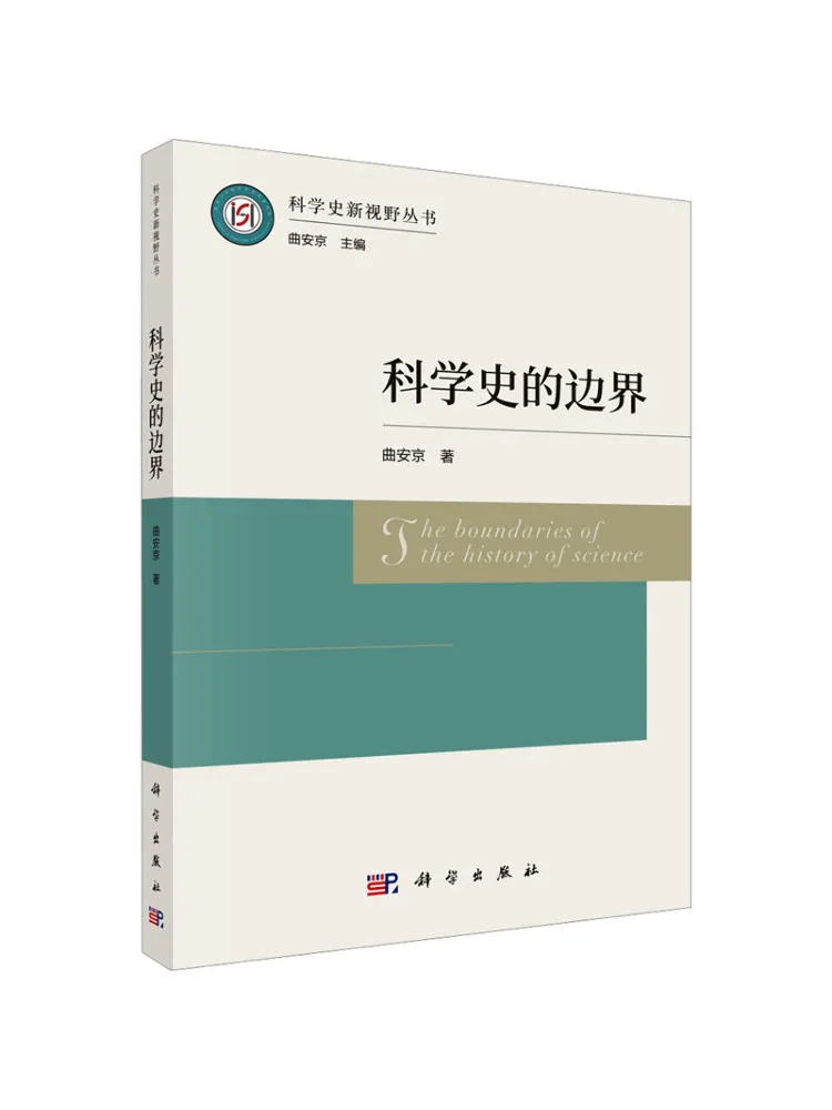 Book-Winshare The Boundaries Of Scientific History