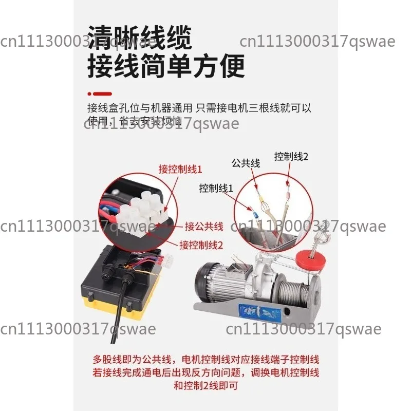 Mini Electric Hoist YTK-V2S 220V Wireless Remote Control