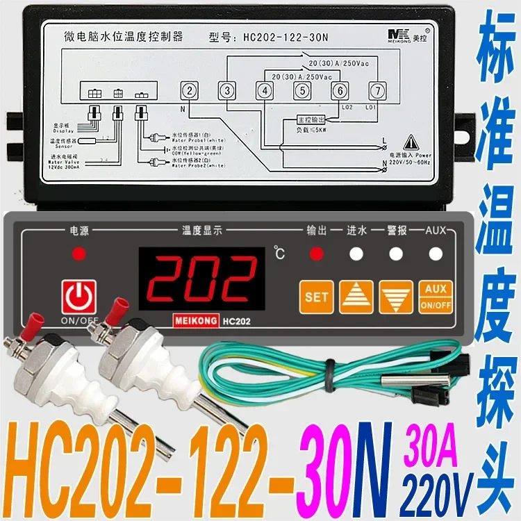 Heating water level and temperature controller Temperature controller Temperature controller HC202-122-20N 20L 30N 30L