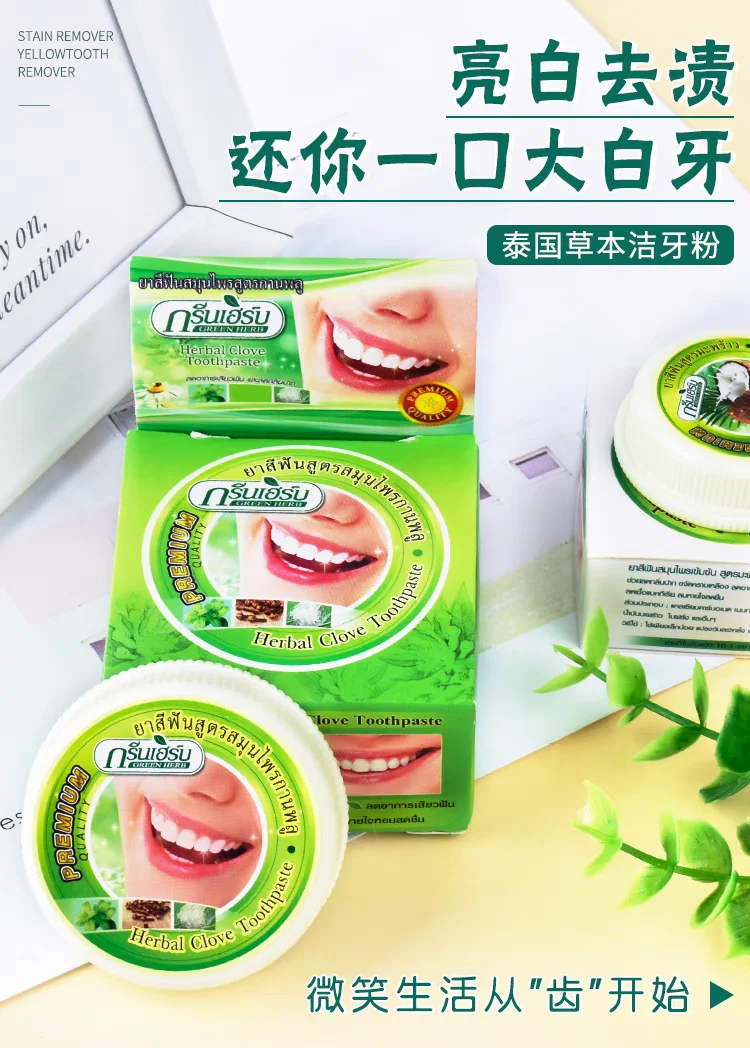 

Green Herb Thai Teeth Powder & Paste, Whitening Formula for Tartar & Stain Removal