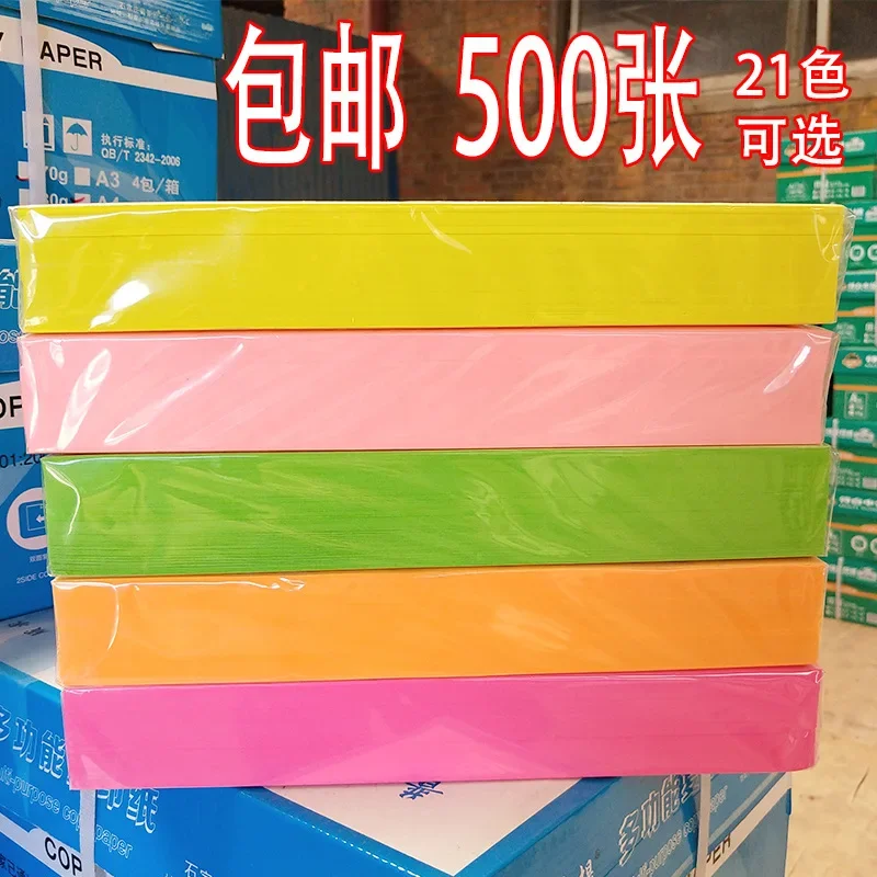 500 A4 color printed office copy paper 70g origami pink red purple light yellow green blue orange a4 paper 500 sheets  paper