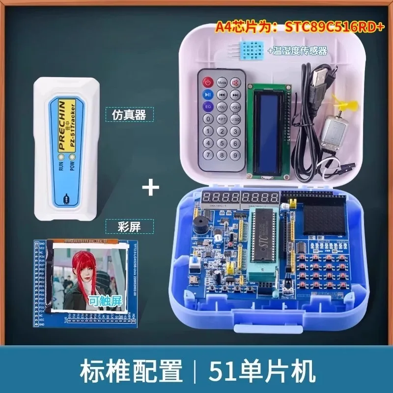 51 MCU development board learning board stc89c52/C51 chip stm32