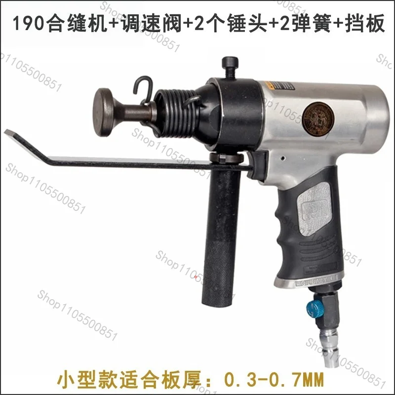Pneumatic Duct Seam Closing Machine Lock Seamer Air Hammer Set Sewing Hammer
