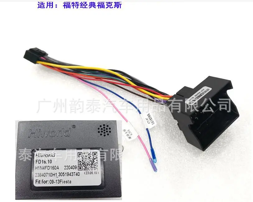 16pin adapter car wiring with decoding  CAN box for Ford S-MAX  Android radio power line fd01.11