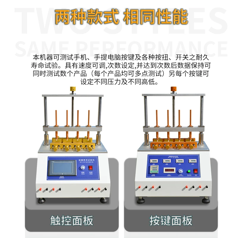 Key lifespan testing machine, three station axial electronic product lifespan testing machine, metal spring button strike