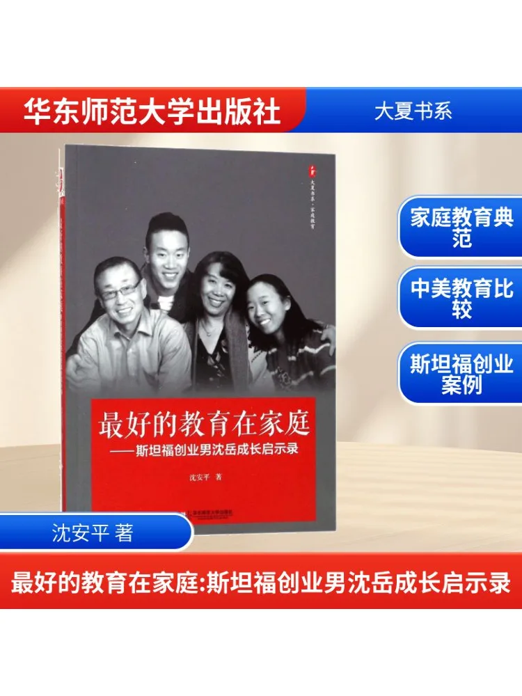 

Book-Winshare The Best Education Is at Home The Growth Inspiration Of Stanford Entrepreneur Shen Yue