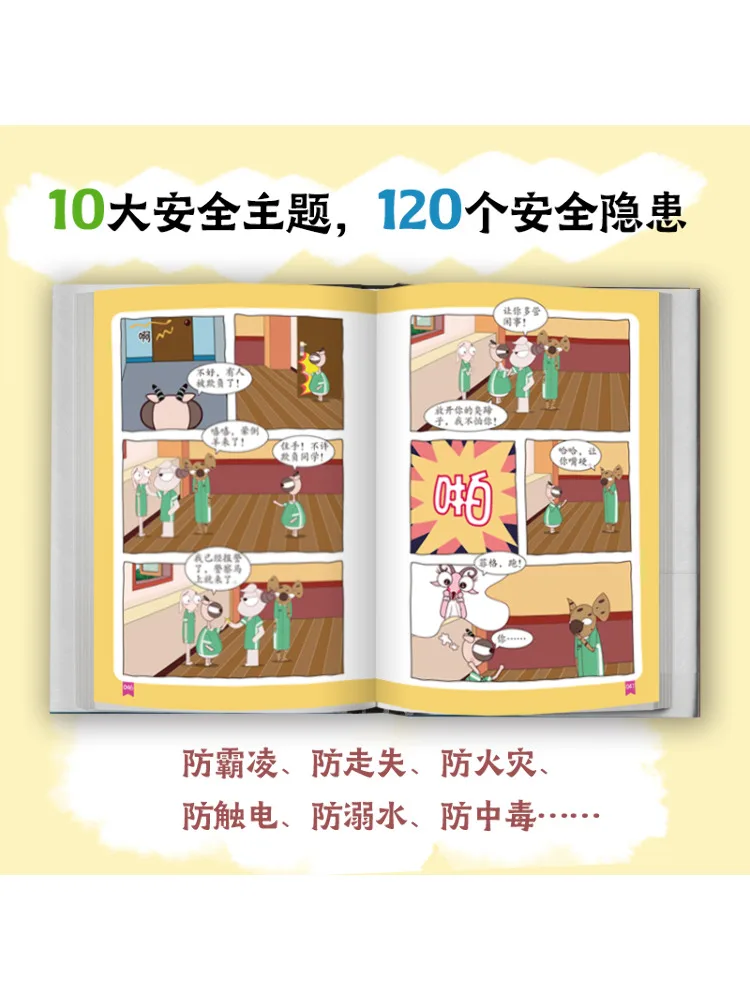 Libro-Cuentos de seguridad de Winshare para niños 1 10