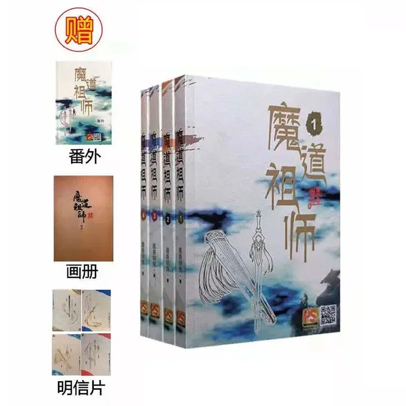 New 4 Adult Books/set Mo Dao Zu Shi Book Figure Anime Manga Book English Adult Love Novel Youth The Untamed Tian guan ci fu