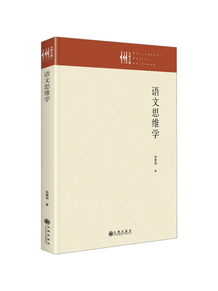 

Книга-Winshare Китайское мышление