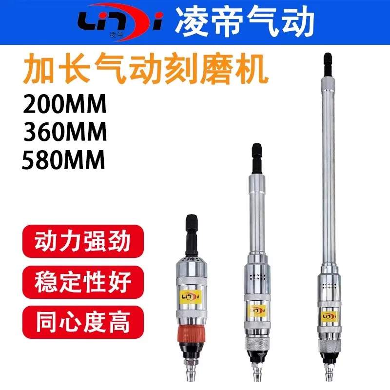 

Lingdi At-S40 Extended Inner Hole Grinder 360 Engraving Grinder 580 Pneumatic Grinder Grinding Wheel Straight Grinder