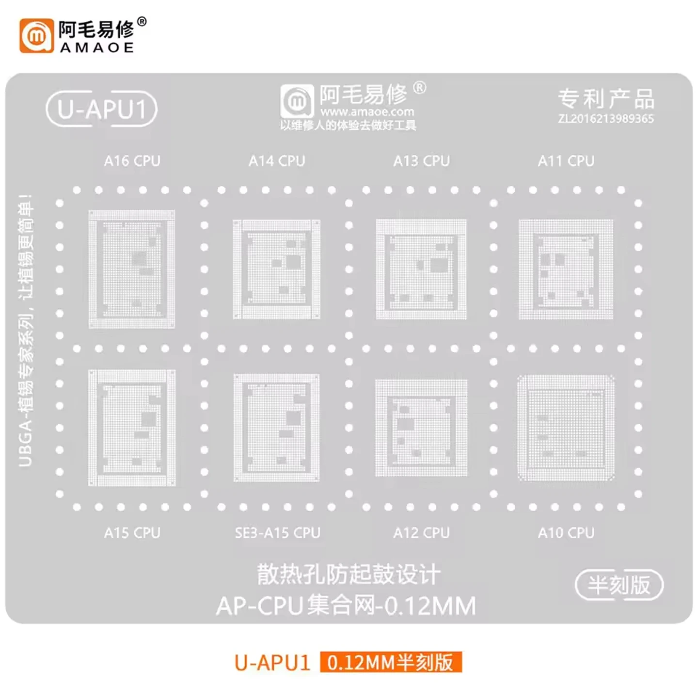 AMAOE 0.12MM U-APU1-9 CPU RAM Tinned Chip Planting Tin Steel Stencil Set for iPhone A17 A16 A15 A14 A18 Motherboard Repair Tools