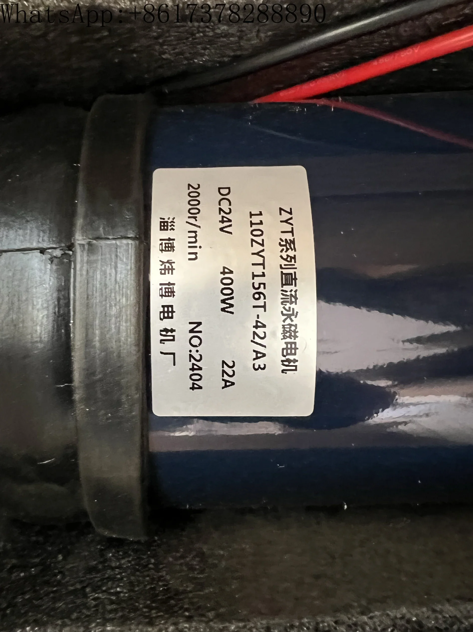 110ZYT156-42/A3 DC Motor High Voltage Dehydration Line