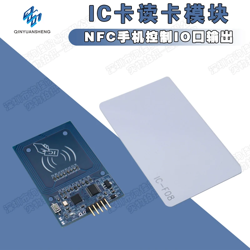 IC card reading module, NFC mobile phone control, IO port output, RF card, single-chip microcomputer, access control, card modif