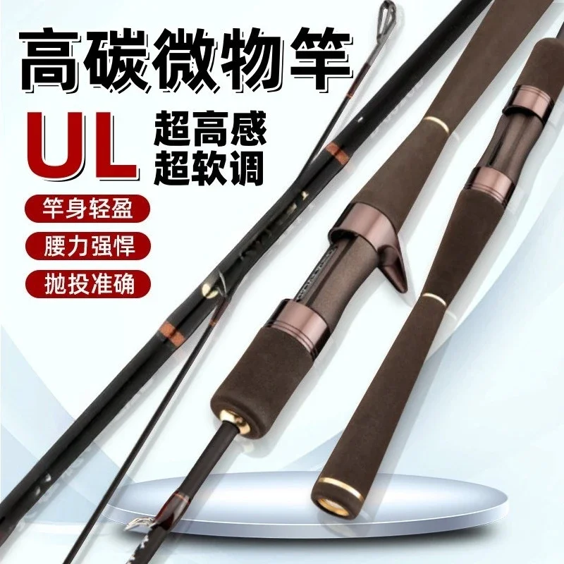 Luya rod UL super soft tone stream Luya small fish fishing rod direct flight high carbon Luya