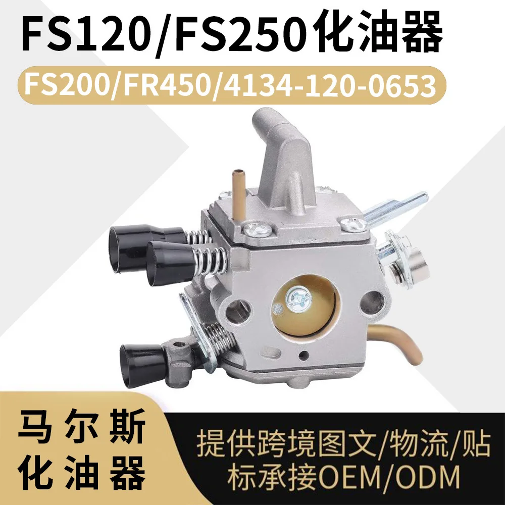 

FS120 carburetor FS200 FR450 FR480 FS250 FS300 carburetor