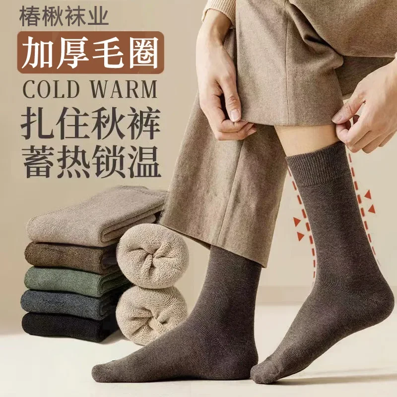 Thick Men's Socks with A Looped Loop and A Middle Tube Pulled Down Winter Cotton Warmth and Cold Resistance High Tube