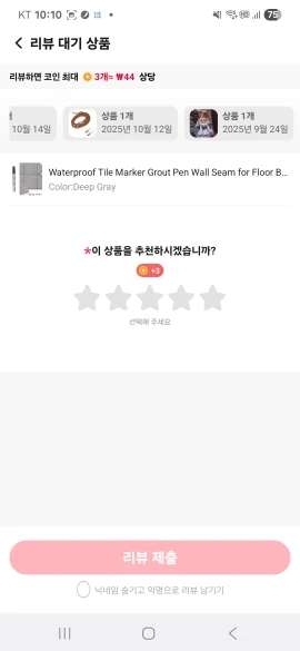리뷰 사진