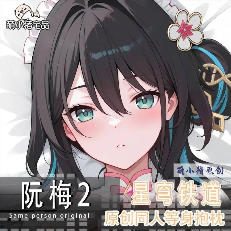 

Honkai: Star Rail Ruan Mei Anime Game Dakimakura Hing Body Pillowcase Cushion Otaku Bed Linings Xmas