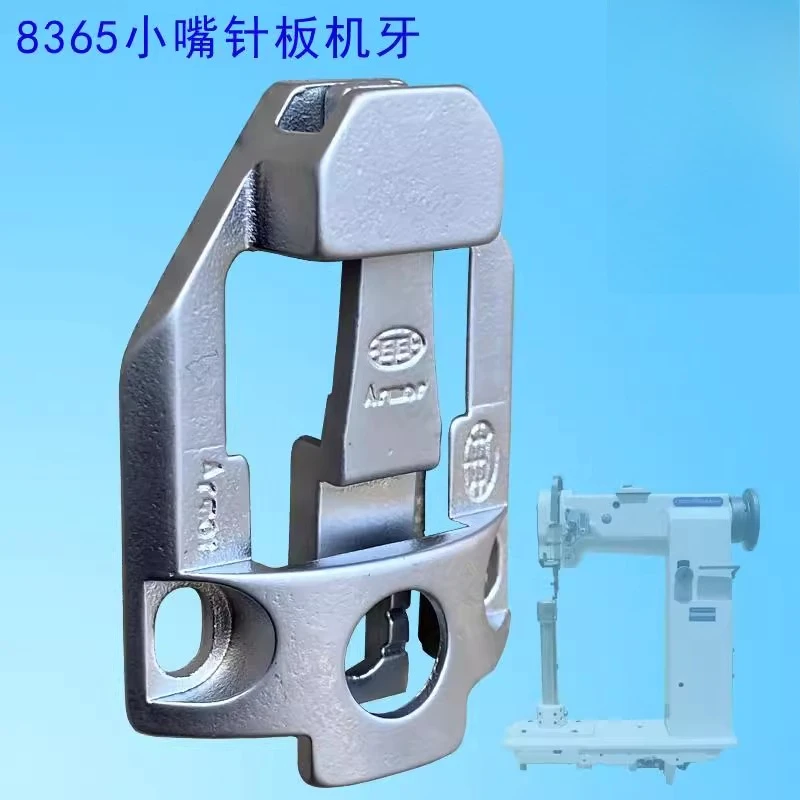 

8365 высокая колонна для автомобиля, модифицированная маленькая игольная пластина, зубы для шитья, маленький угол изгиба, аксессуары, промышленная швейная машина