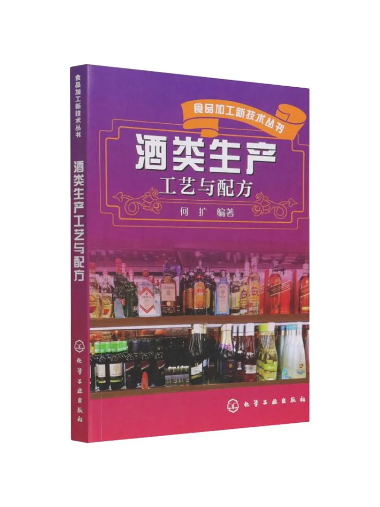 

Book-Winshare Alcohol Production Technology and Recipes
