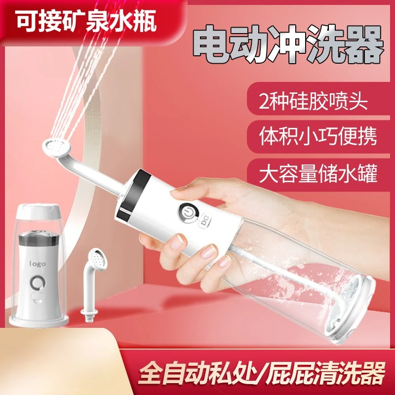 

Portable Electric Cleaner Postpartum Butt Wash Private Parts Vaginal Maternal Female Contraceptive Cleaner