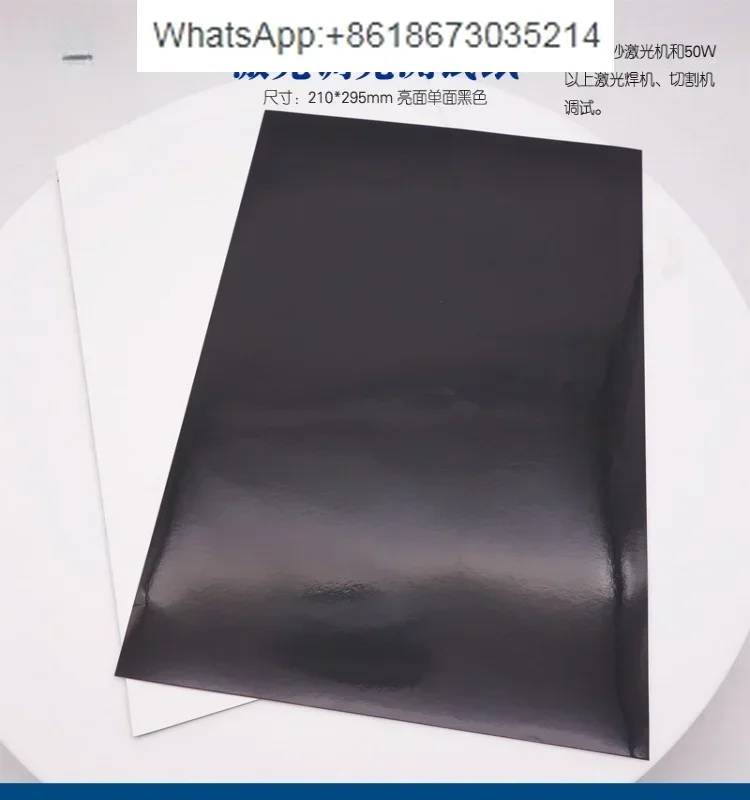 

100 pcs A4 single-sided black bright welding machine dimming test paper YAG galvanometer packaging test