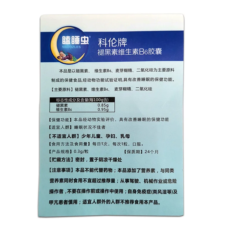 Sleepy Coren Melatonin VitaminB6Capsule 3.6g（0.3g/Granule*12Granule）