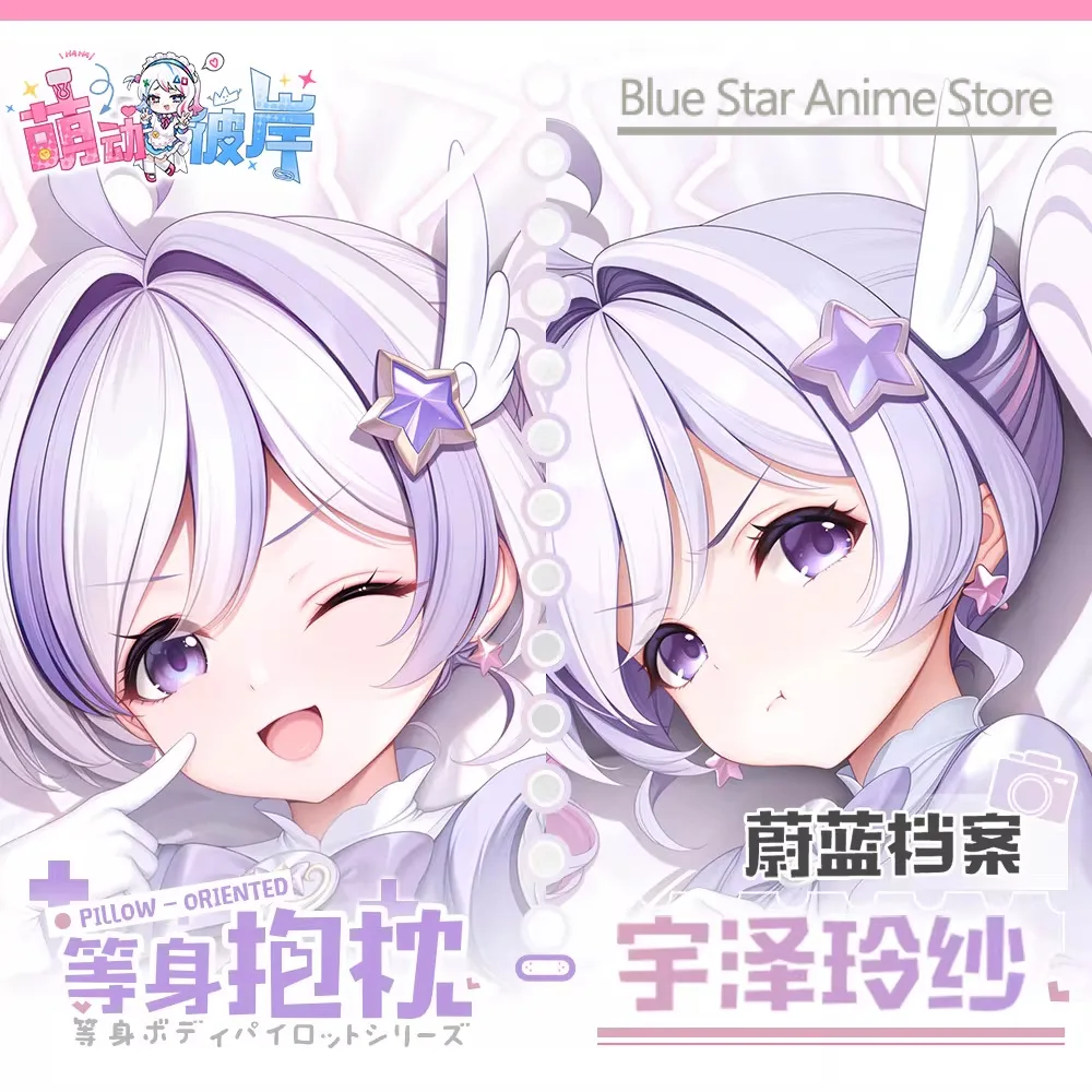 

Blue Archive Uzawa Reisa Dakimakura Hing Body Case Otaku Pillow Cushion Bed Linings Xmas Gift