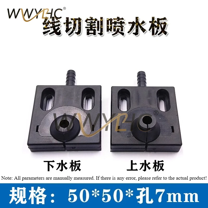 Wire Cutting Accessories Water Spray Nozzle Universal Organic Glass Anti Blocking All Copper 50x50 High and Low Nozzles