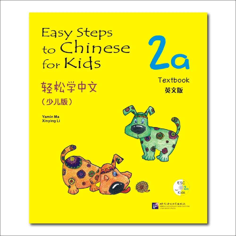 

Easy Steps to Chinese for Kids Textbook 2a Children’s International Mandarin Course