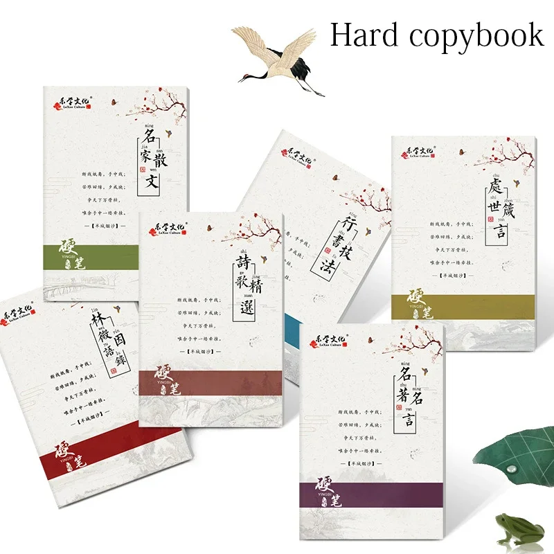 6 шт./компл., тетрадь с ручкой, многоразовая тетрадь с китайскими иероглифами, каллиграфия с канавками, стираемая ручка, книги для изучения ханьцзы для взрослых, художественные письма