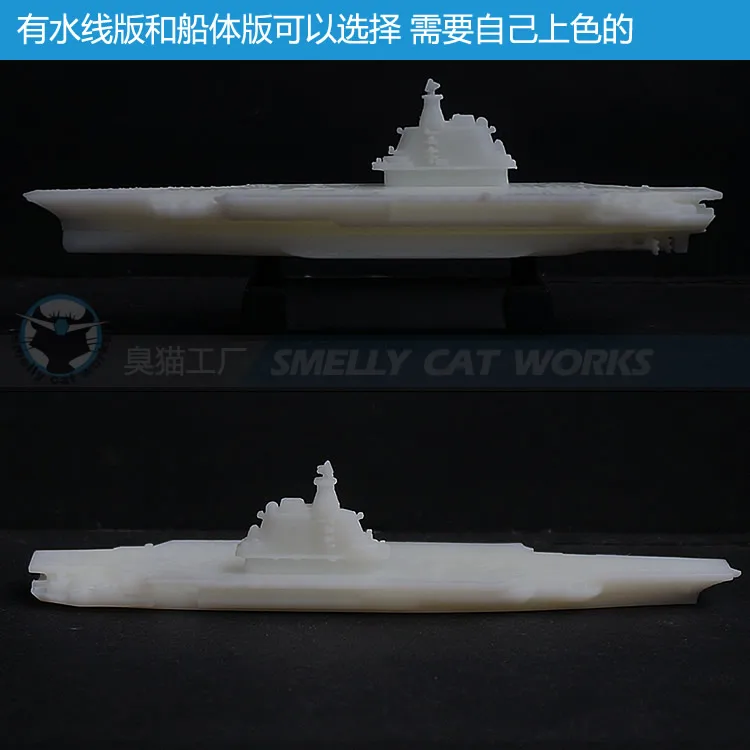 Soviet Union Aircraft Type 1153 Carrier Suetsuz 1/1250/2000/700 Resin 3D Printed Model Ship Model Hobby Assembled Homemade