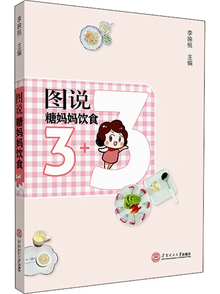

Книга-Winshare Illustrated Sugar Mama Diet 3