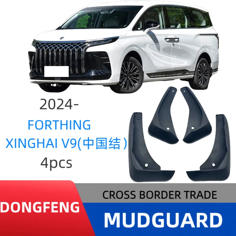 

Suitable for Dongfeng Fengxinghai V9 Chinese knot series car tire fender original version