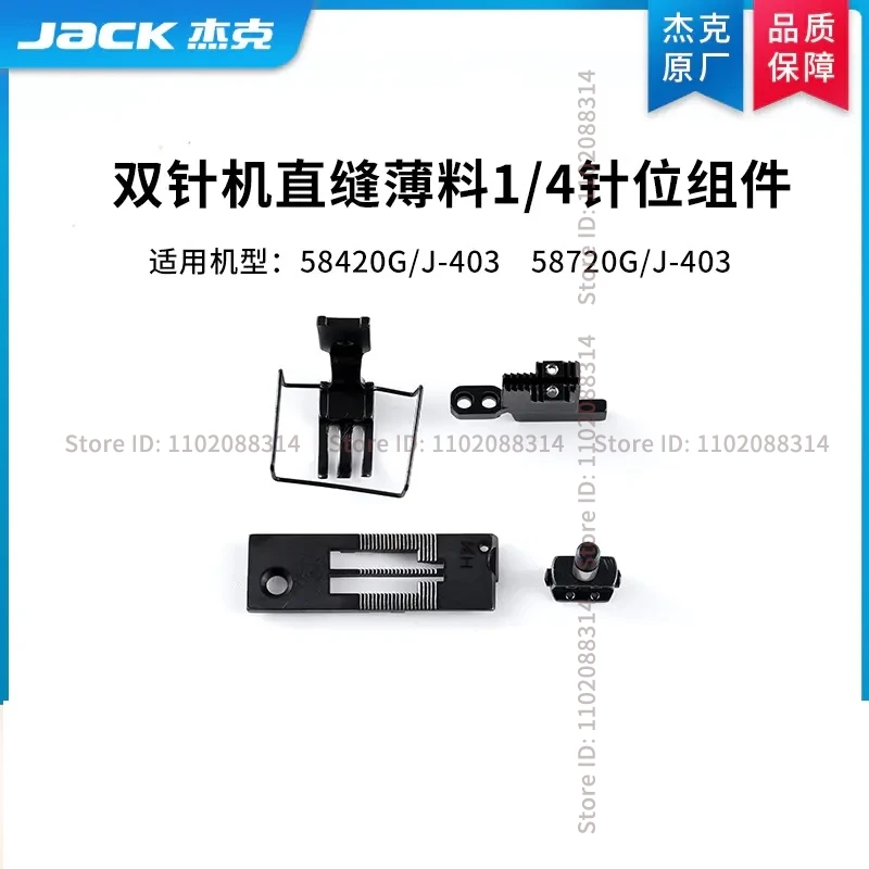 Original 1/4 Gauge Set Needle Position Assembly Straight Seam Thin Material for Jack 58420G 58420G/J-403 58720G 58720G/J-403 Sew