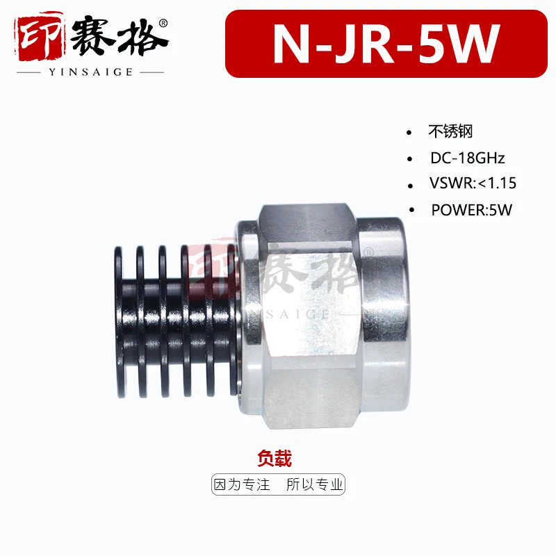 N-JR-5W stainless steel load DC-18GHZ test type 50 ohm end point resistance L16 load with heat sink