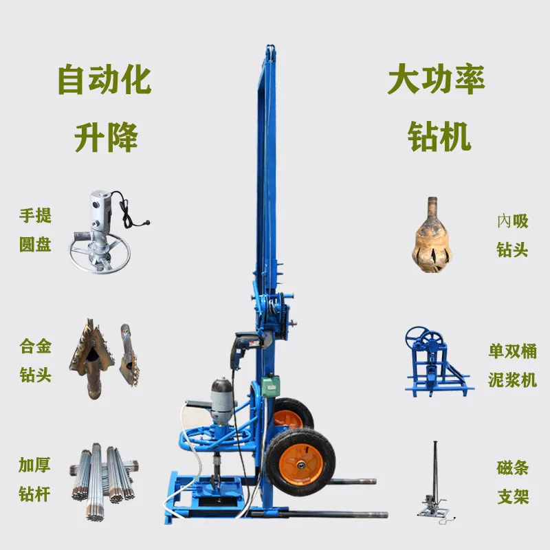 Household Small Electric Drilling Machine High Power Foldable Cart Drilling Equipment Drilling Rig Drill Bit