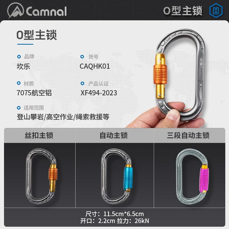 O-type Automatic Main Lock Mountaineering Speed Downhill Caving Rescue Aerial Work Load-bearing Safety Buckle