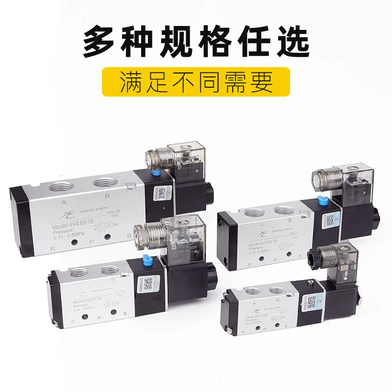 Pneumatic solenoid valve 4V210-08 directional valve two or three five-way 4V110-06/220V/12V/24V