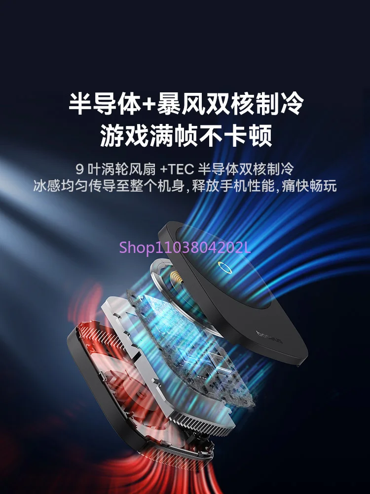 Baseus Mobile Phone Radiator Cooling Artifact, Magnetic Semiconductor Refrigeration, Wireless Charging, Ultra-quiet, with Its Ow