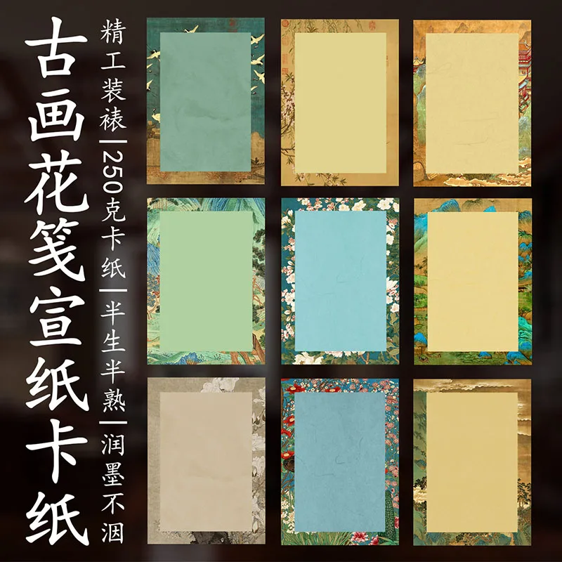 Chinese Rice Paper Blank Cards 21x30cm, Half-Ripe Xuan Paper for Calligraphy Practice, 10-Pack for Beginners & Artists