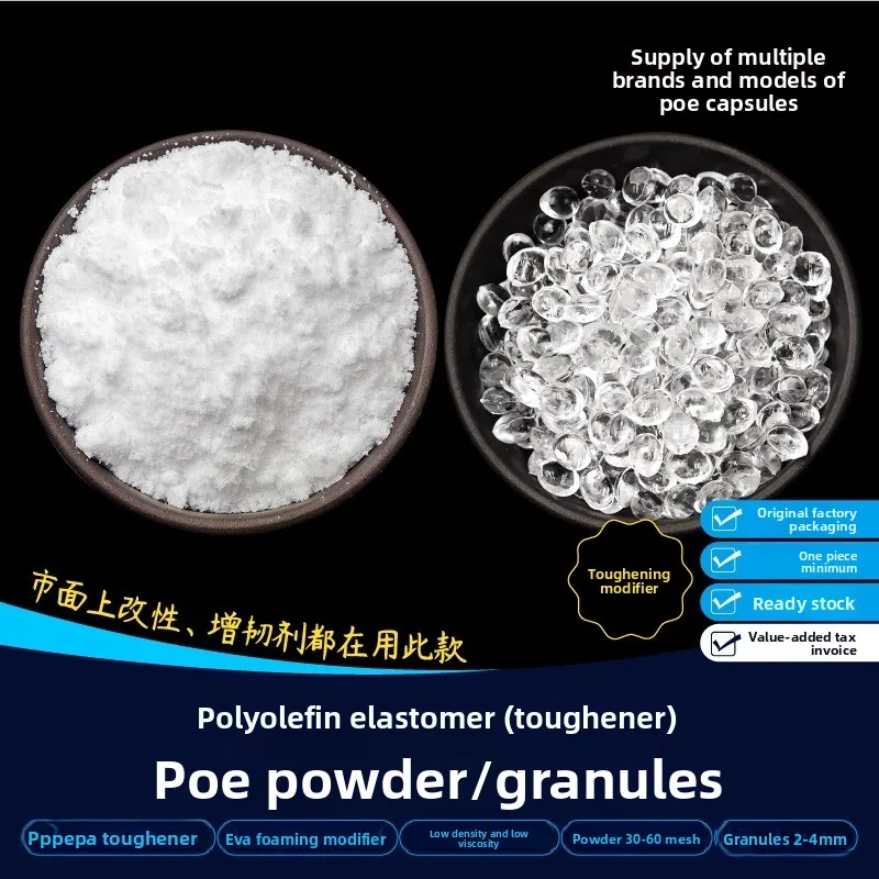 Poe plastic particle modified pp pe toughener acid anhydride polyolefin plastic raw material powder