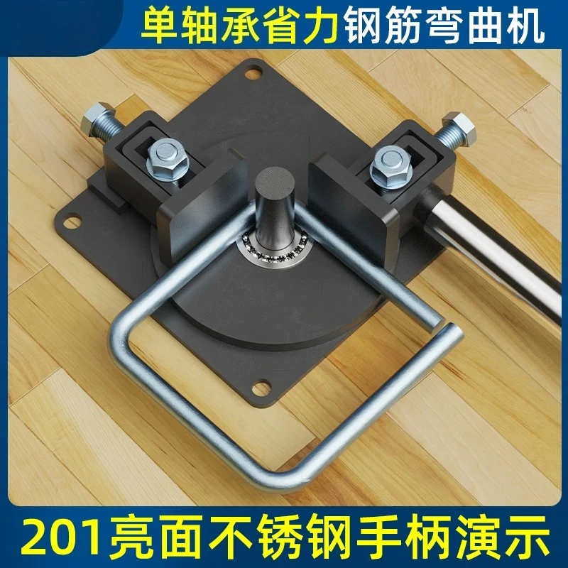 Small manual steel bar bending machine Flat iron bending machine, round steel bending right angle hand tools