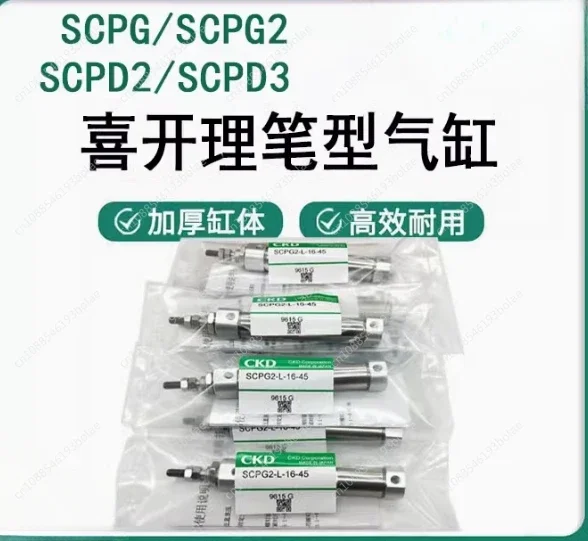 

New CKD single acting cylinder SCPG2-Y-16-15 SCPG2-M-10-30 available for stock sale