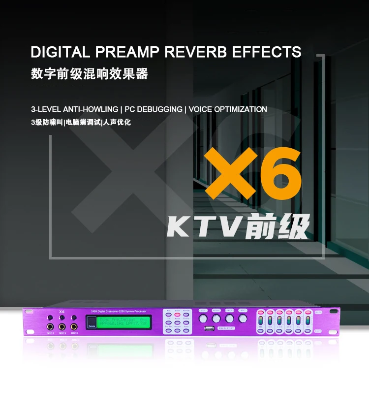 GAX-X6L Professional Digital Effector KTV Microphone Reverb Anti-Howling Karaoke Stage Processor