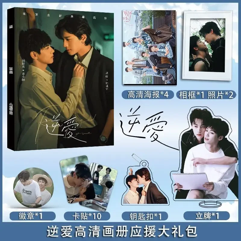 Revenged Love Merch Buku Album Foto Serial TV Dibintangi Zi Yu, Tian Xuning Lencana Gantungan Kunci Standee Wu Suowei, Chi Cheng BL