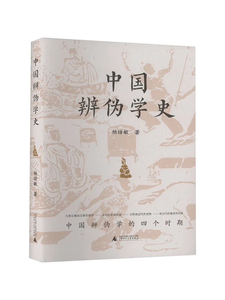 

Книга-альбом «История китайской борьбы с подделками»